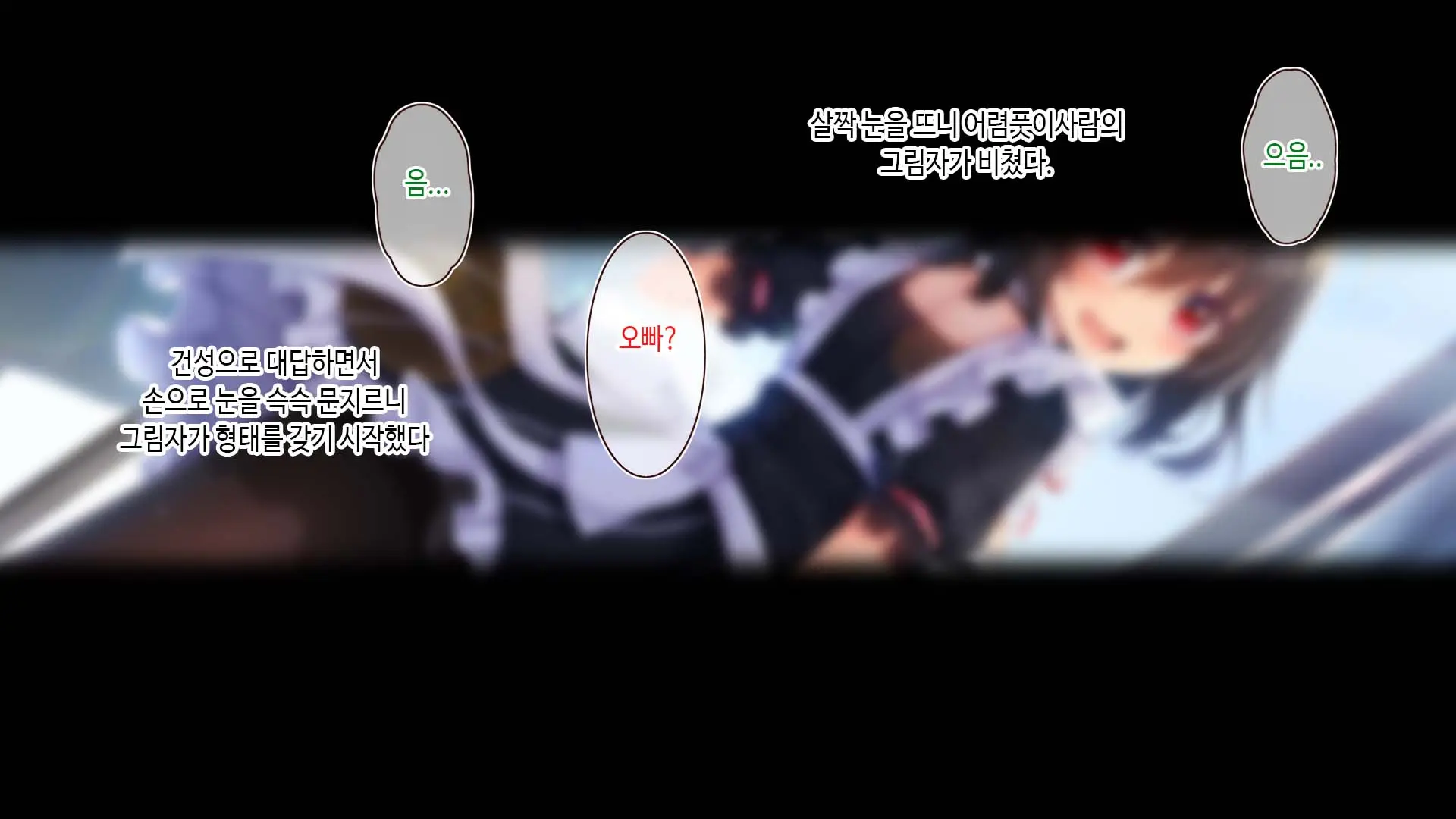 Futago Maid Lip | 쌍둥이 메이드 카페